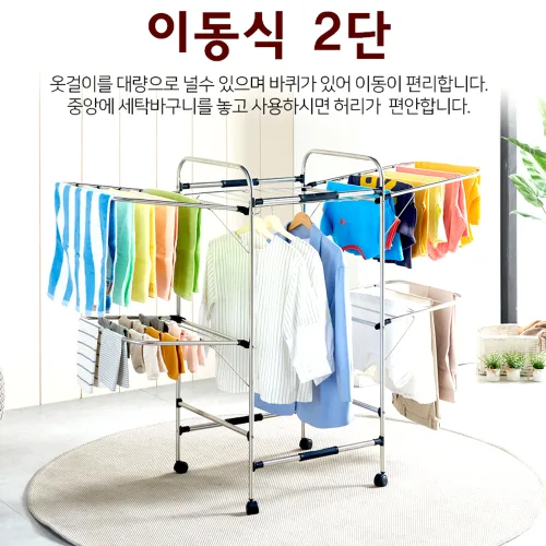베이직스토어 빨래건조대 대형 와이드 이불 베란다 튼튼한 강력 공간활용 프리미엄 고급 빨래걸이