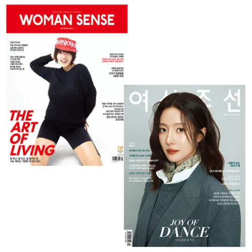 2026 우먼센스 + 여성조선 10월호