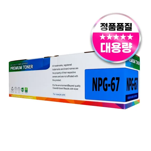 캐논 NPG-67 IR ADV C3125 C3525 C3320 C3325 C3530 C3720 C3725 재생 호환 토너, NPG-67 파랑, 1개