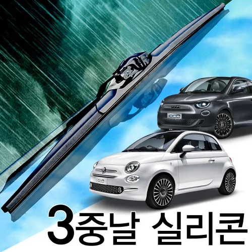 3중날 트리플X 실리콘와이퍼 피아트 500 500C 500e 500L 500X 아바쓰 595 695, 500(07년-현재) 600+350_세트, 500e(07년-현재)