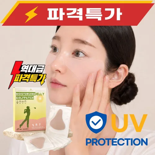 썬프루프 대용량 골프썬패치 자외선차단패치 햇빛차단패치 기미패치 골프패치 1박스10회분, 8개, 10개입
