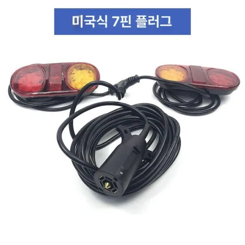 LED 트레일러 후미등 캠핑카 카라반 방수 브레이크등
