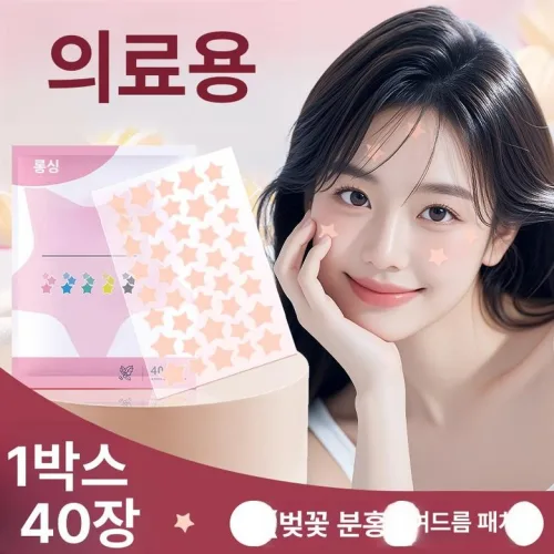 하비트샵 별모양여드름패치 워터밤 별모양