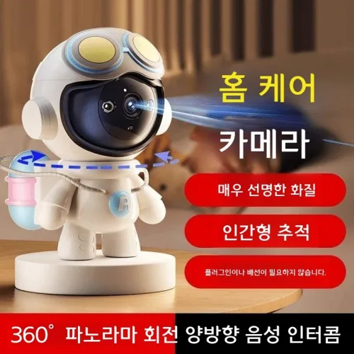 360도 스마트홈 CCTV 무선 로봇형 원격 모니터링