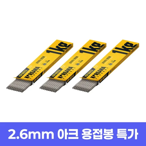 코리아나 피복 아크 용접봉 철용 2.6mm 1kg 특가 세트