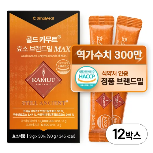골드 카무트효소 브랜드밀 MAX 정품 식약처인증 HACCP 300만 역가수치 천연부형제, 12박스, 90g
