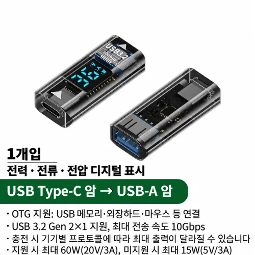 USB 변환젠더 연장젠더 USB암-TYPEC 암 C타입 젠더 36w 전력 표시 고속 충전, 2개, 블랙, 3.5cm