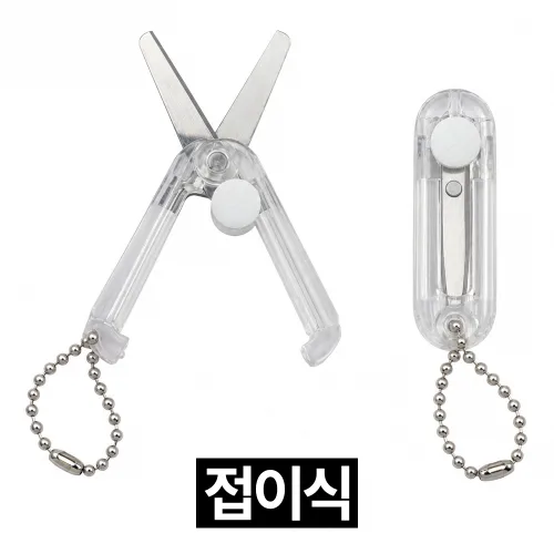 디심플 접이식 키링 휴대용 미니가위
