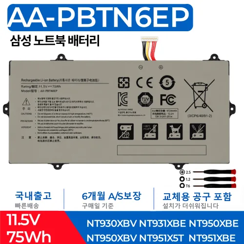 삼성 AA-PBTN6EP BA43-00389A NT931XBE NT950XBE NT950XBV NT900X3I NT900X3T NT900X3U 배터리, 1개, AA-PBTN6EP