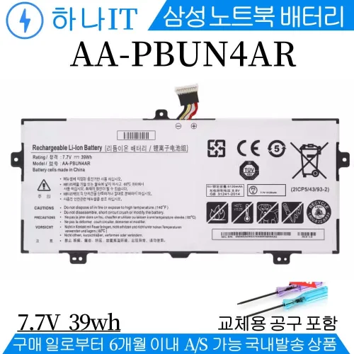삼성 NT900X5J NT900X5M NT900X5W NT901X5L NT901X5M NT901X5J NT901X5H AA-PBUN4AR BA43-00375A 배터리