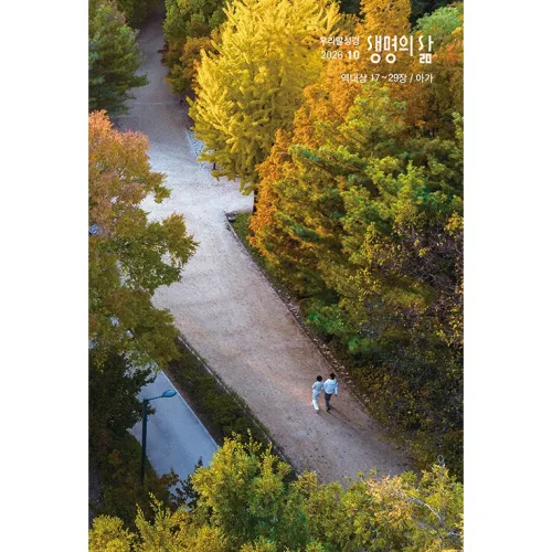 생명의 삶 우리말성경 2026년 10월호 두란노