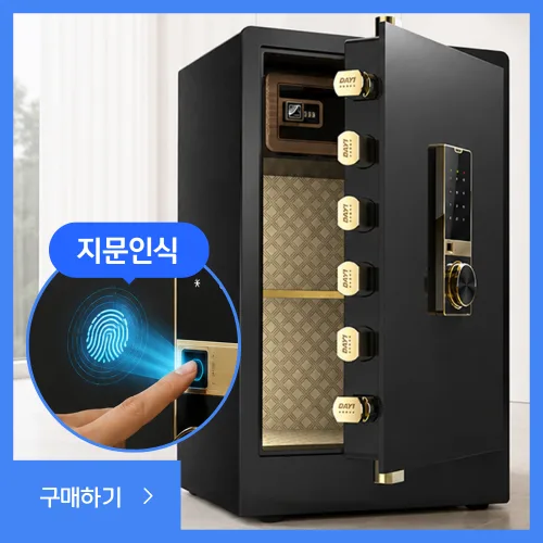 우성금고 튼튼한 가정용 소형 금고 비밀 지문인식 기능 디지털 사무용 금고, 블랙 80cm 비밀번호+지문 이중금고