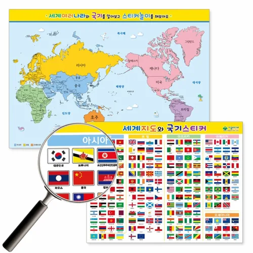 세계지도와 국기스티커, 1세트