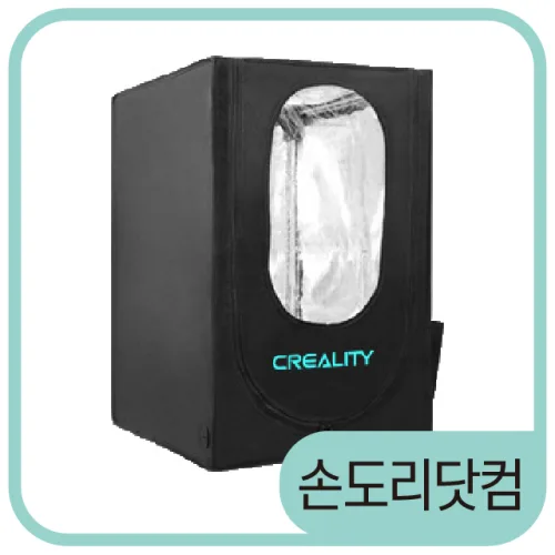손도리 Creality 3D [정품] 3D 프린터 난열 단열 챔버 Ender-3 Pro, Ender-5 호환