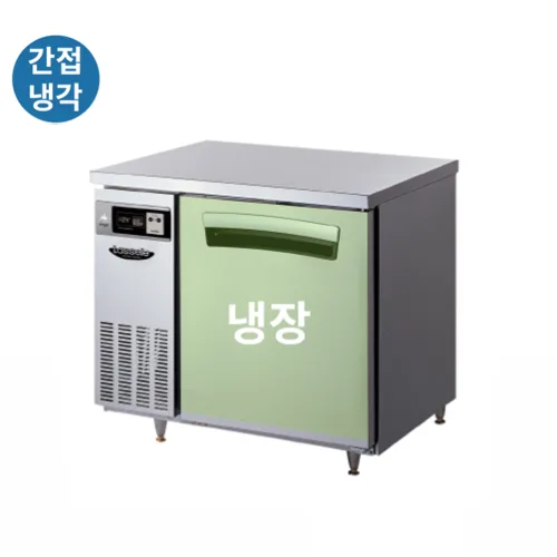 라셀르 테이블냉장고 간냉식 업소용 올냉장 LT-915R LT-1225R LT-1525R LT-1835R, LT-915R(올냉장900)