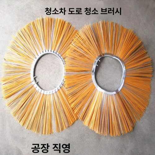 청소 스키로더 솔 바가지 야외 롤러브러시 매매 캐타필러