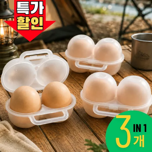 휴대용 2구 계란 케이스 캠핑 야외 도시락 트레이, 3개, 투명