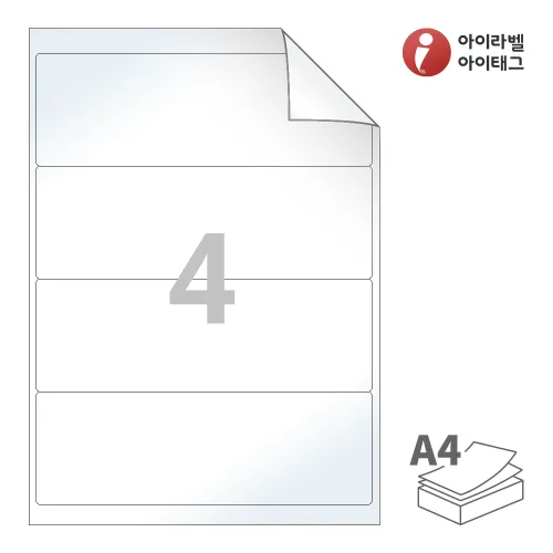 아이라벨 RV214LG A4 스티커 라벨지 흰색 광택 시치미