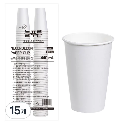늘푸른 고평량 무인쇄 종이컵 440ml, 15개, 100개입