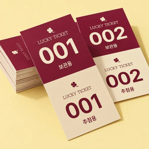 블레오 이벤트 번호표 추첨권 결혼식 돌잔치 경품 행운권 1-100