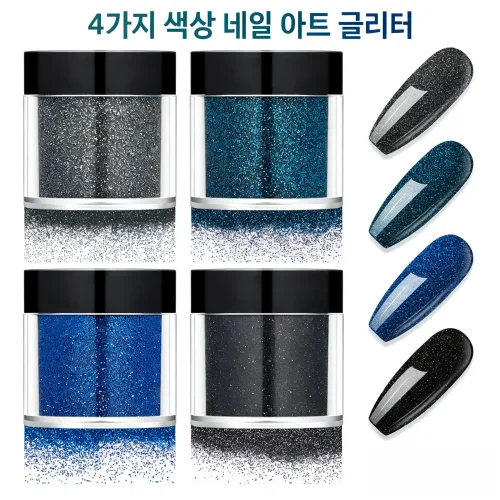 네일 글리터 4색 초미세 메탈릭 글리터 세트 0.2mm (1/128") 미세 파우더 레진 글리터 크리스탈 드롭 글루 플로우 샌드용 네일 글리터, 4개, B형