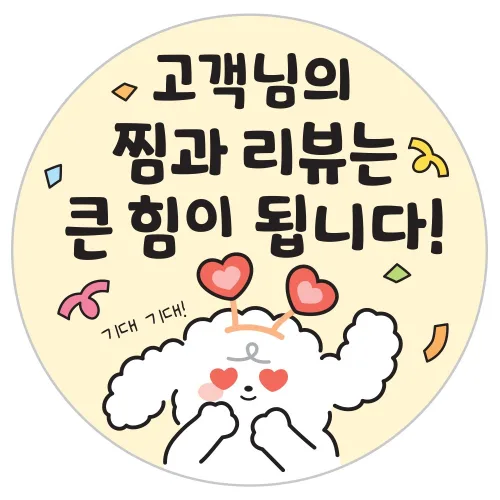 [덕심이 시리즈] 배달 원형 스티커, 캐릭터 리뷰 서비스 감사 40mm