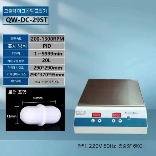 자석 교반기 믹서 자력 디지털표시 실험실용