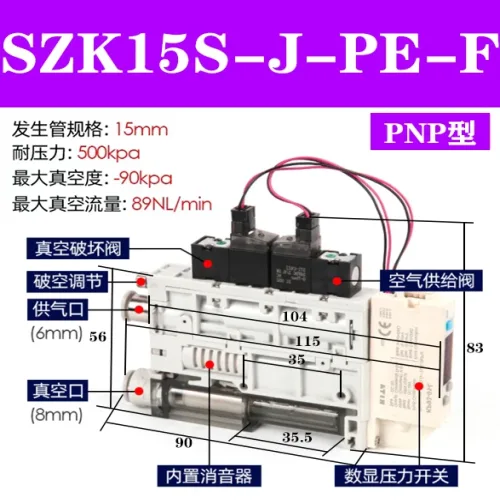 에너지 절약 및 파괴성 밸브 디지털 디스플레이를 갖춘 SMC 유형 통합 공압 발생기 SZK15S-J-NE-F