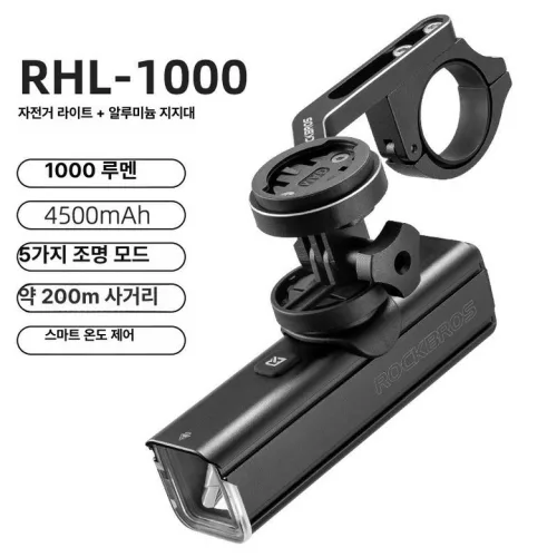 자전거 라이트 상하향등 조절 알루미늄 소재 전원 공급 야간 라이딩 장비