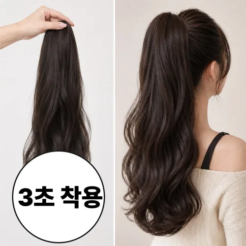 쿠반트 3초변신 머리결 좋은 포니테일 가발 집게 (똥머리가능), 1개, 내츄럴 브라운 장모
