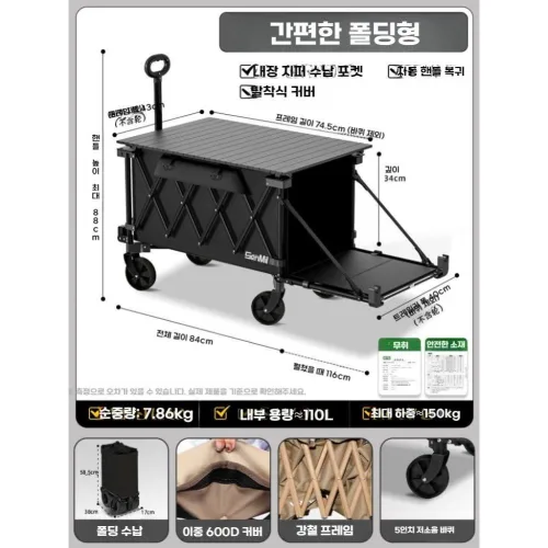 접이식 야외 트레일러 이동식 카트 다용도 캠핑웨건 캠핑용 대용량 구르마 특대형 캠핑 구루마, 350L 블랙 + 합금 테이블, 1개