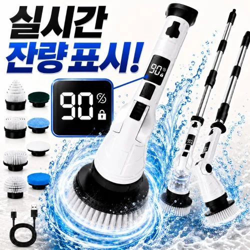 모이비 허리편한 무선 전동 욕실 청소기 8in1 청소솔, 화이트, TL801WH 강력모터