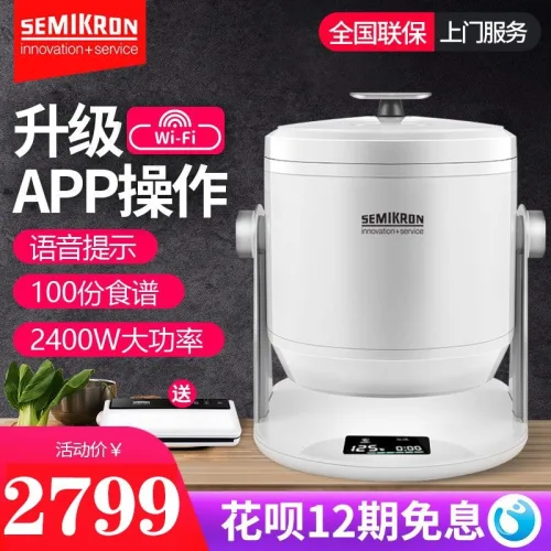 9L 자동 조리기 업소용 전자동 2500W 통돌이 야채볶음