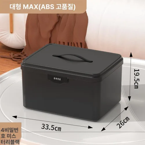 기숙사 비밀번호 박스 수납함 도난방지 암호 잠금장치 자물쇠