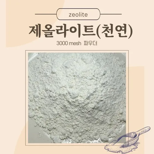 제올라이트 천연 파우다 2kg 메쉬3000 원석가루 분말 건강 천연석 광물파우더, 1개