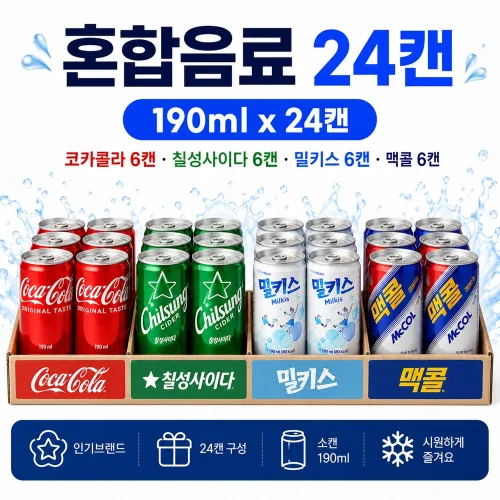 마켓천사 혼합 미니캔 세트 탄산음료 콜라 사이다 밀키스 맥콜, 1박스, 190ml