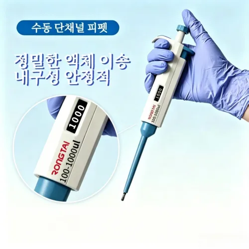 수동 단채널 마이크로피펫 100-1000ul 가변용량 오토클레이브 멸균 실험실 액체이송 샘플채취용 피펫, 1개
