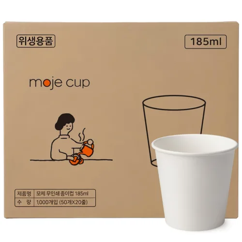 모제 무인쇄 종이컵 185ml