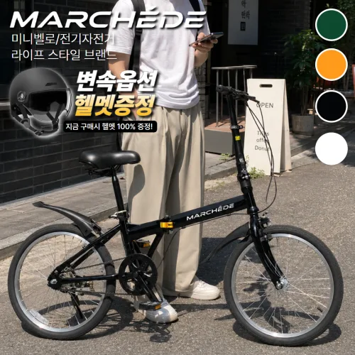 마르세드 프리미엄 미니벨로 접이식 자전거 7단 변속 20인치 경량 폴딩 미니 클래식 남녀공용 여성 출퇴근, MC팬텀 블랙(싱글), 1개, 150cm