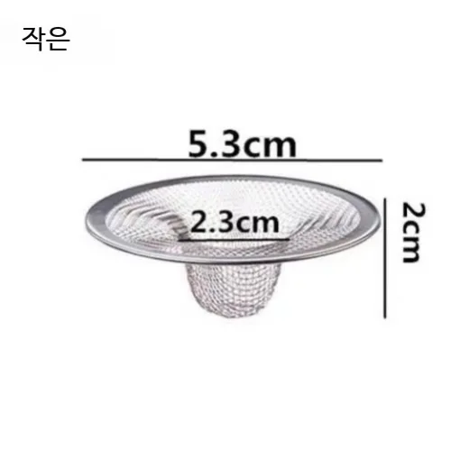욕실 배수구 거름망 스테인리스 메쉬 필터 하수구 막힘 방지 커버 세면대 욕조용