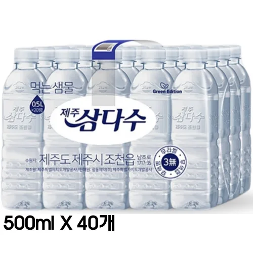 천연 생수 제주삼다수, 그린 무라벨