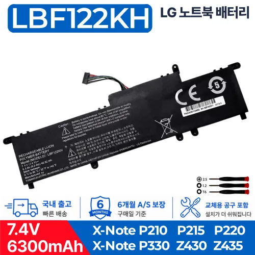 국내재고 LBF122KH LG Xnote P210 P220 X-Note Z430 X-Note Z435 X-Note Z450 X-Note Z455 노트북 배터리, 1개, LBF122KH