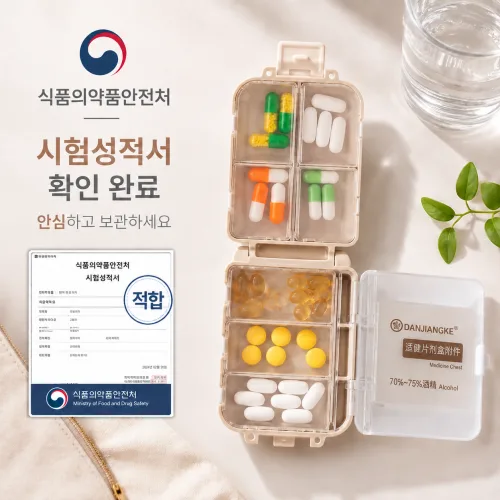 에틴스 휴대용 밀폐 약통 알약케이스 영양제 소분 보관함 여행용 파스텔 7칸, 베이지, 1개