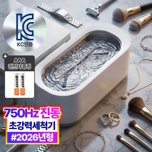 더루마 클린맥스 3.0 무선 다용도 초음파 세척기, 1개, 클라우드화이트