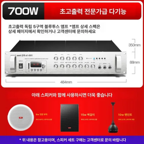 가정용 앰프 스피커 행사 120W A 카페 채널 매장용