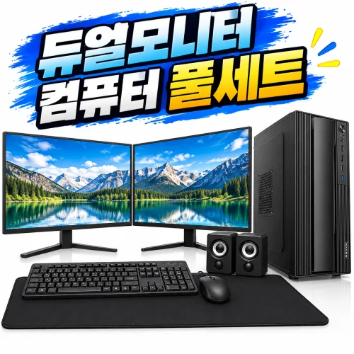 PC프라자 듀얼모니터 더블모니터 컴퓨터 본체 포함 풀세트 사무용 업무용 작업용 주식 코인, Free DOS, 256GB, 16GB, 지티엑스 750, I5-10400F