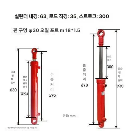 유압실린더 양방향 플랜지  공업용 중장비