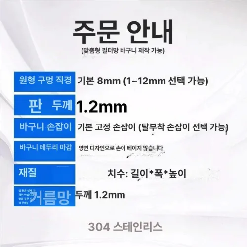 식당 하수구 배수망 구경 배수구 필터 주방 거름망