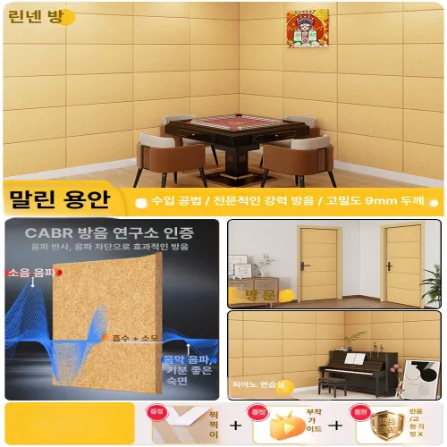 두우둥 아파트스피커방음 소음방지 부스 커버
