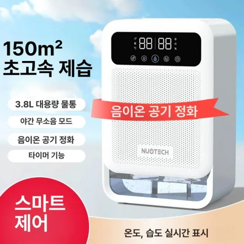 매력상점 가정용제습기 최신형 대용량제습기